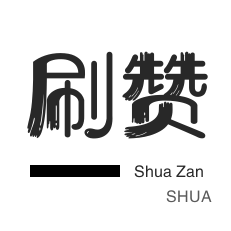 抖音粉丝真人业务下单-dy粉丝业务24小时免费-赞自助下单平台网站